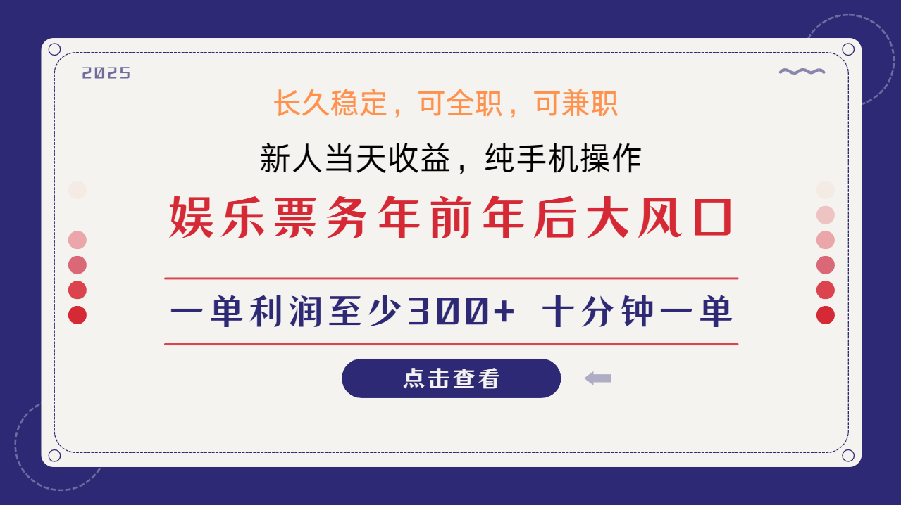 日入2000+  娱乐项目 全国市场均有很大利润  长久稳定  新手当日变现-云舒网创