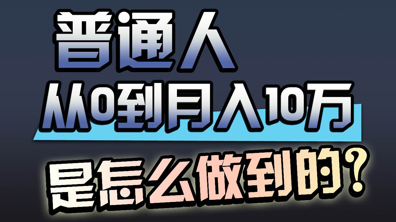 一年赚200万，闷声发财的小生意！-云舒网创