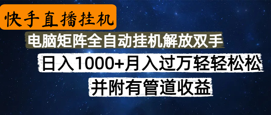 高德地图挂机，每天几分钟日入1000+无脑操作，可矩阵并附有管道收益-云舒网创