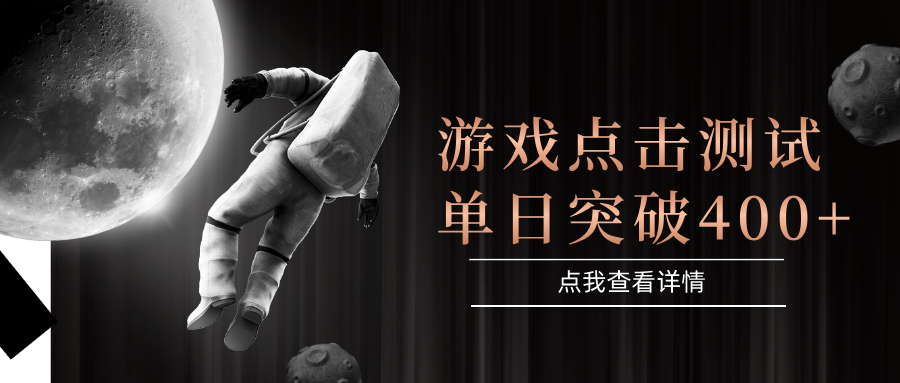 闪电游，知名游戏整合平台，项目背靠大厂，运行稳定，项目操作简单，无需专业知识。支持多窗口同时运行，高效利用电脑资源进行灵活多开，突破收益单日点击测试400+-云舒网创