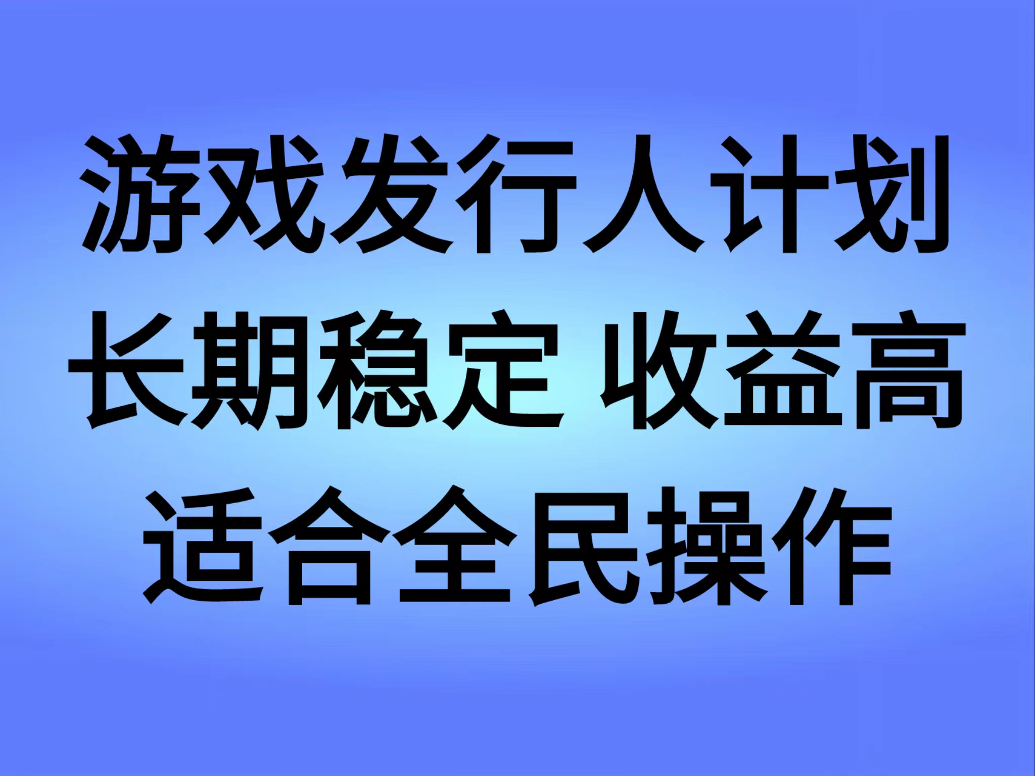 抖音’无尽的拉格郎日“手游，全新懒人玩法，一部手机就能操作，小白也能轻松上手，稳定变现-云舒网创