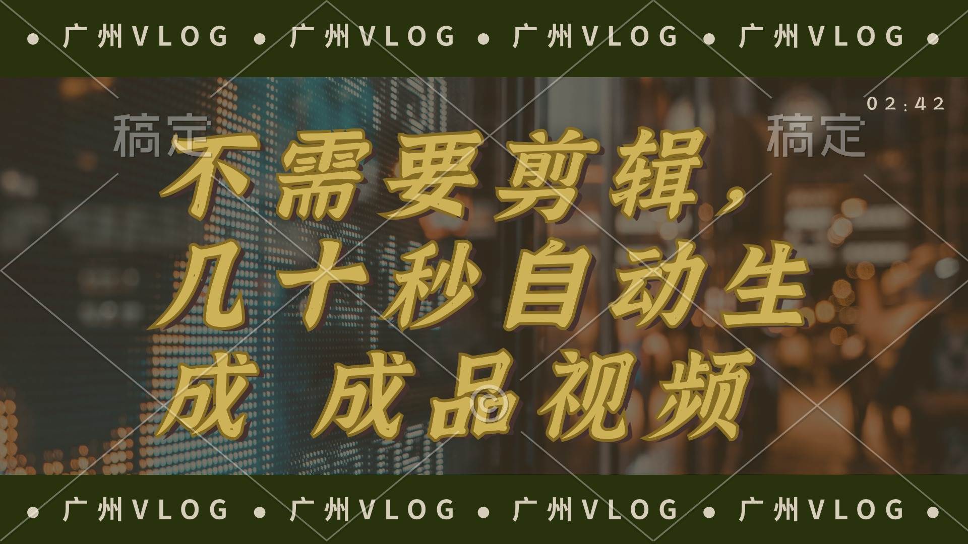 几十秒生成电影解说成品 一键背景音乐画面字幕全搞定-云舒网创