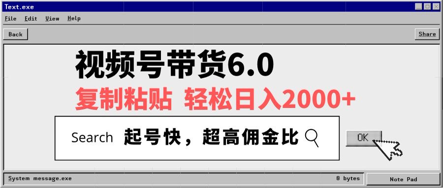 视频号带货6.0玩法，短视频打爆直播间纯自然流，不付费，条条作品上热门，爆率100%，新手小白轻松日入2000+保姆级教程-云舒网创