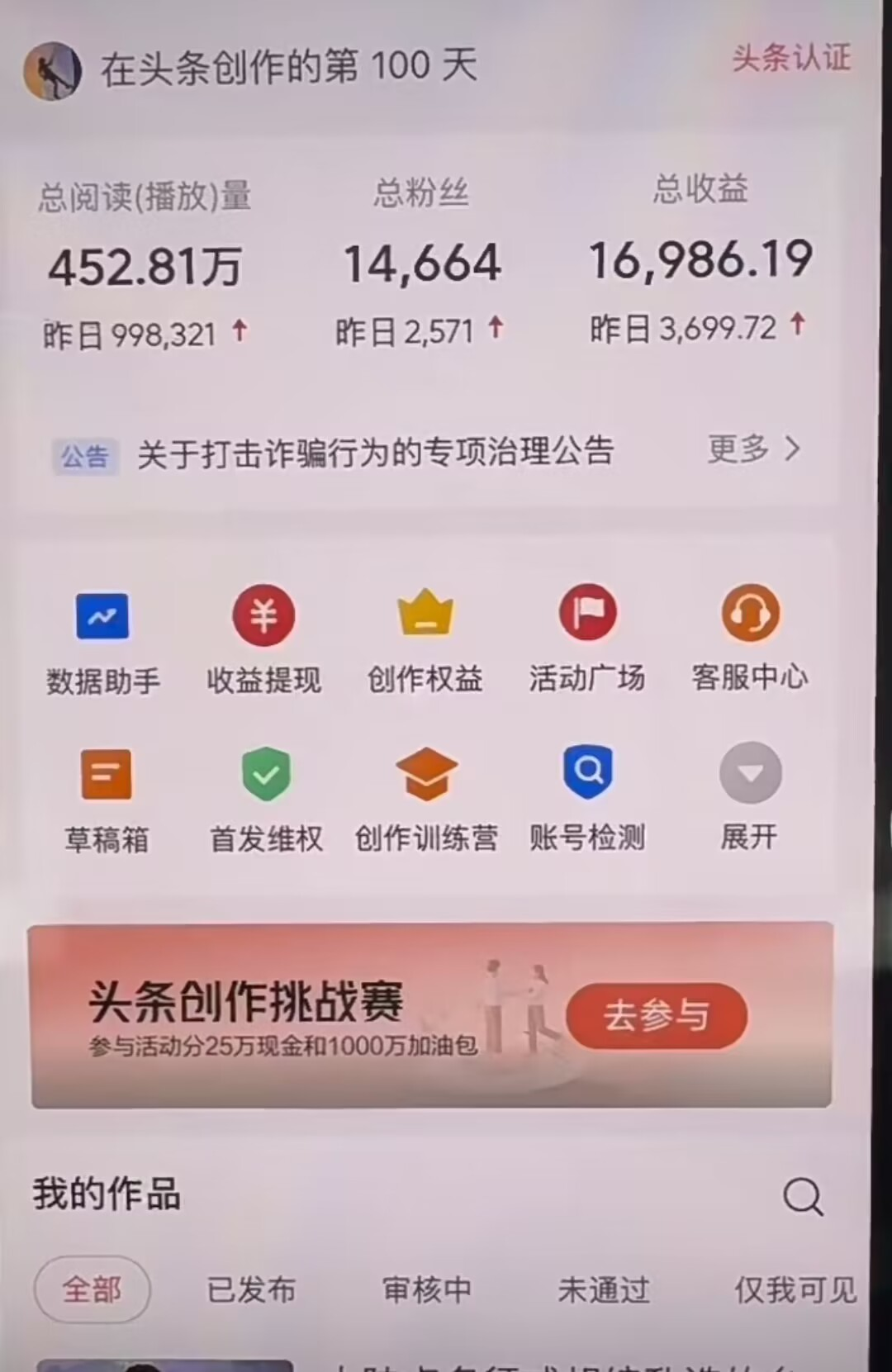 图片[1]-AI撸头条，轻松日入3000+无脑操作，当天起号，第二天见收益。-云舒网创
