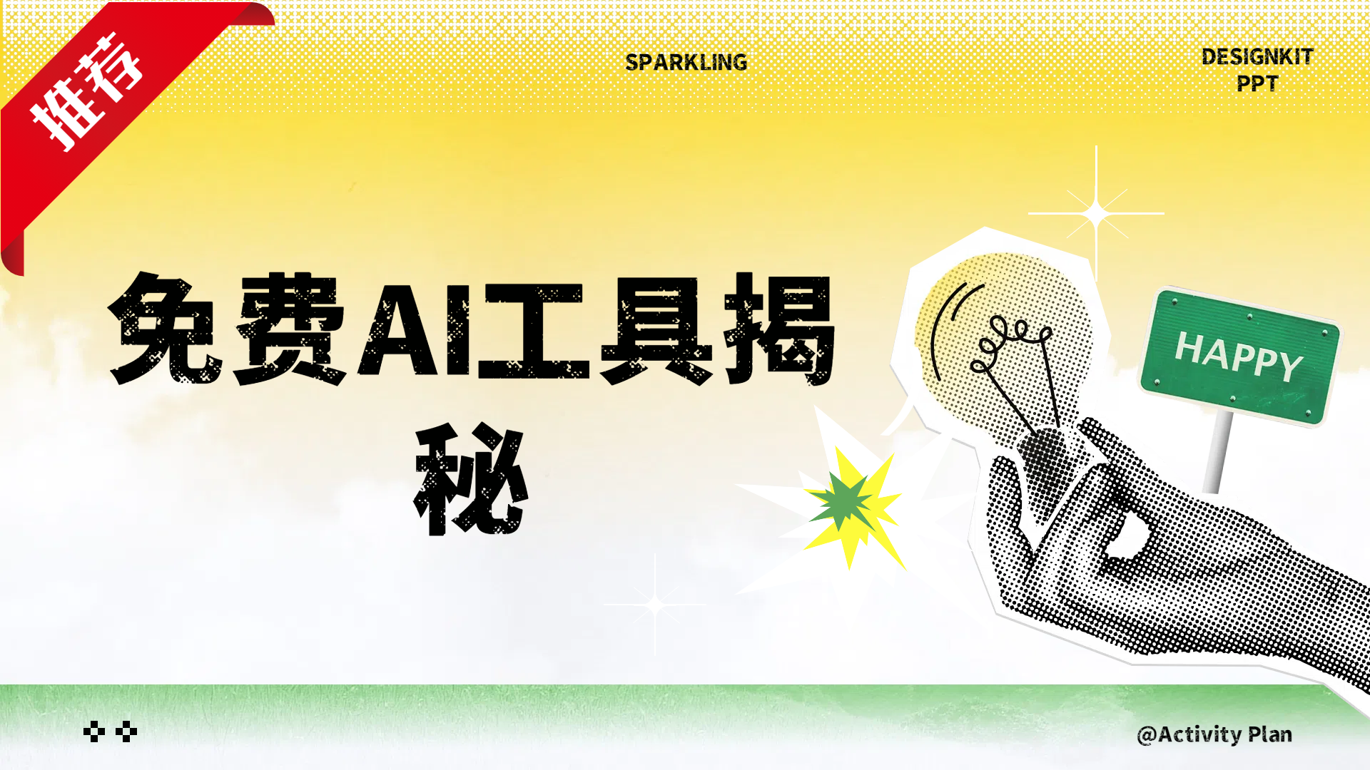 免费AI工具揭秘轻松复制爆文，快速生成原创视频-云舒网创