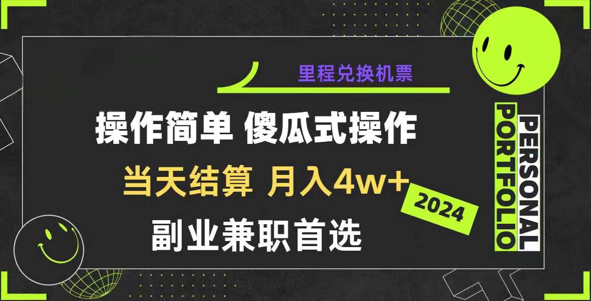 2024年暴力引流，傻瓜式纯手机操作，利润空间巨大，日入3000+小白必学-云舒网创