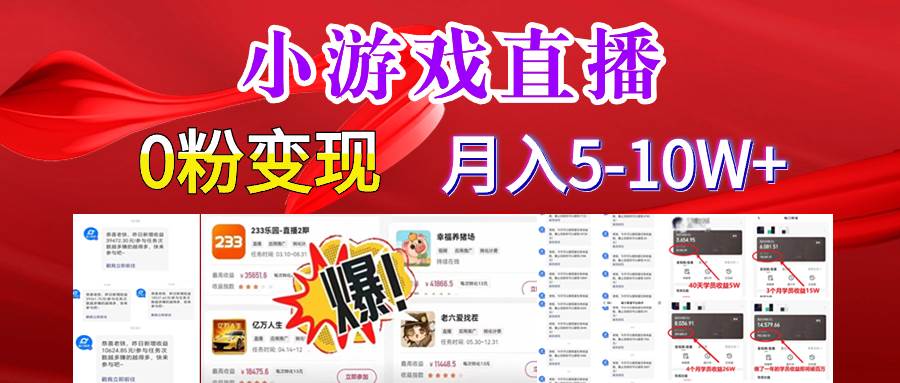 超脑神探小游戏日入5000+爆裂变现，小白一定要做的项目，年入百万不在话下-云舒网创