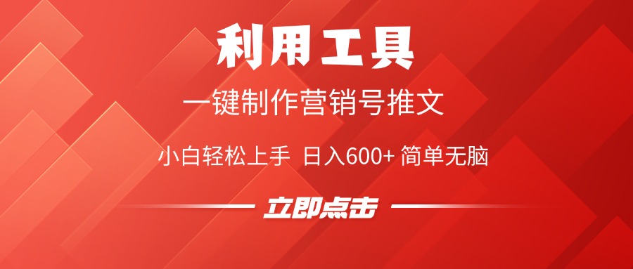 利用工具一键制作营销号推文视频，简单无脑，小白轻松上手，日入600+-云舒网创
