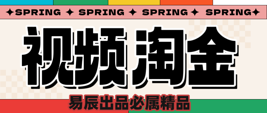 央视没曝光的“视频淘金”暗流：中年人正在批量注册小号-云舒网创
