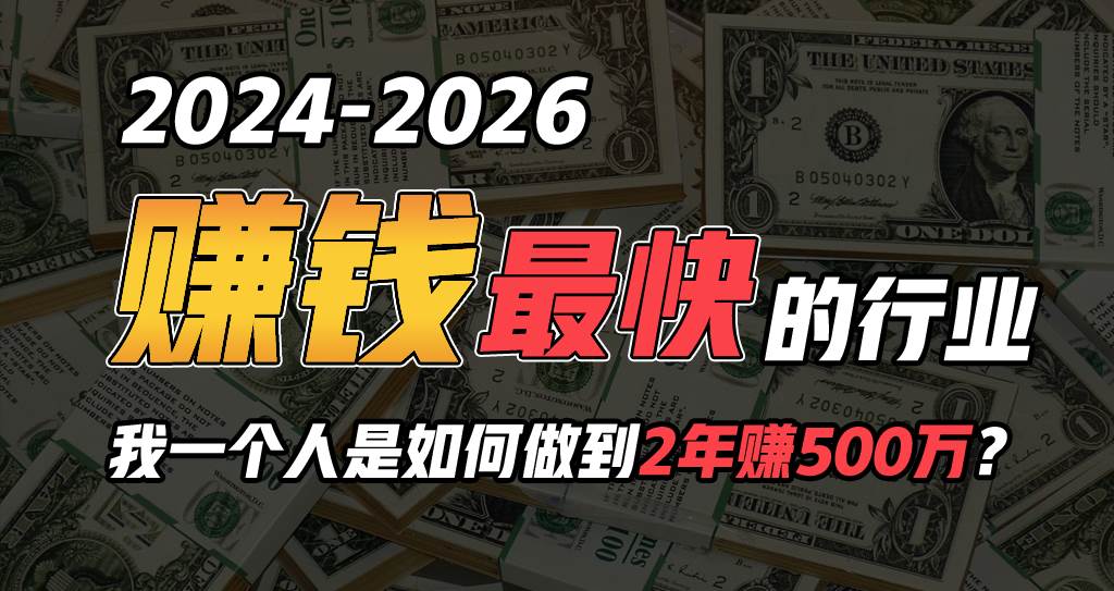 2024年如何通过“卖项目”实现年入100万-云舒网创