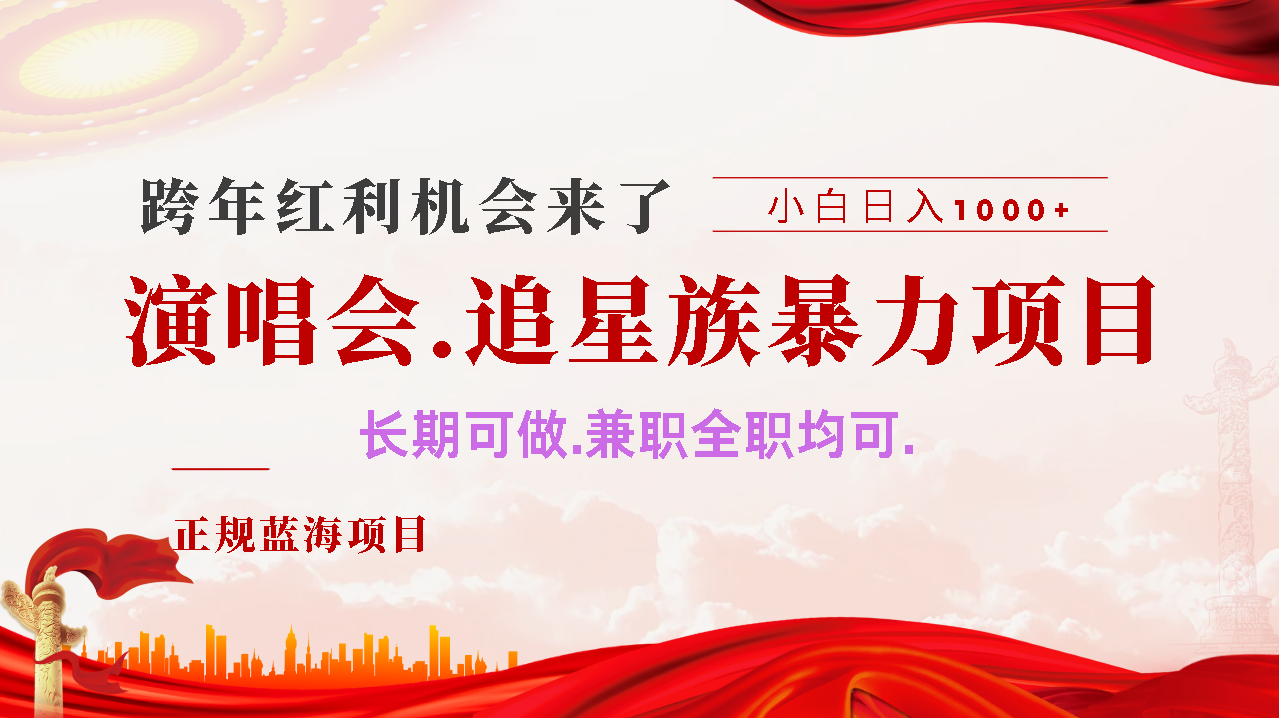 年前红利风口利润超级高，纯手机操作 多劳多得 当天上手-云舒网创