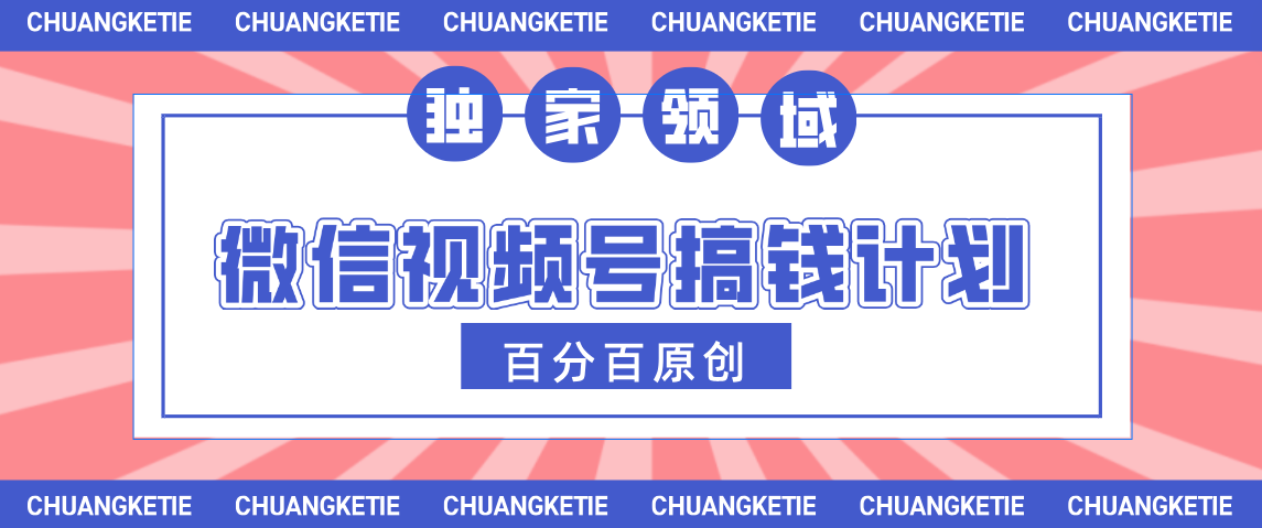 视频号AI爆火赛道，日入300＋，条条原创，小白轻松掌握-云舒网创