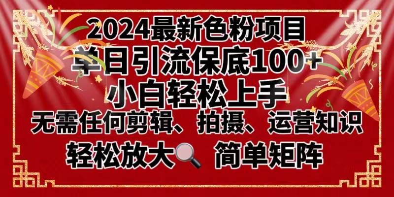 2024最新换脸项目，小白轻松上手，单号单月变现3W＋，可批量矩阵操作放大-云舒网创