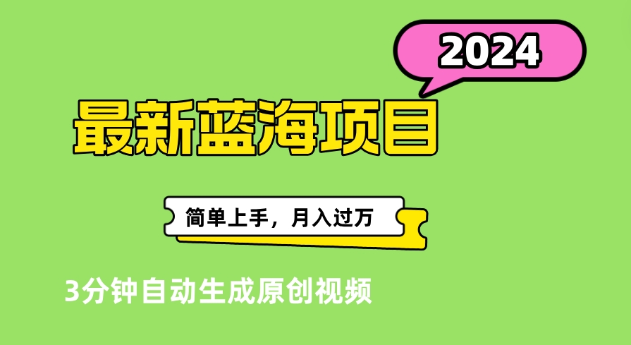 最新视频号分成计划超级玩法揭秘，轻松爆流百万播放，轻松月入过万-云舒网创