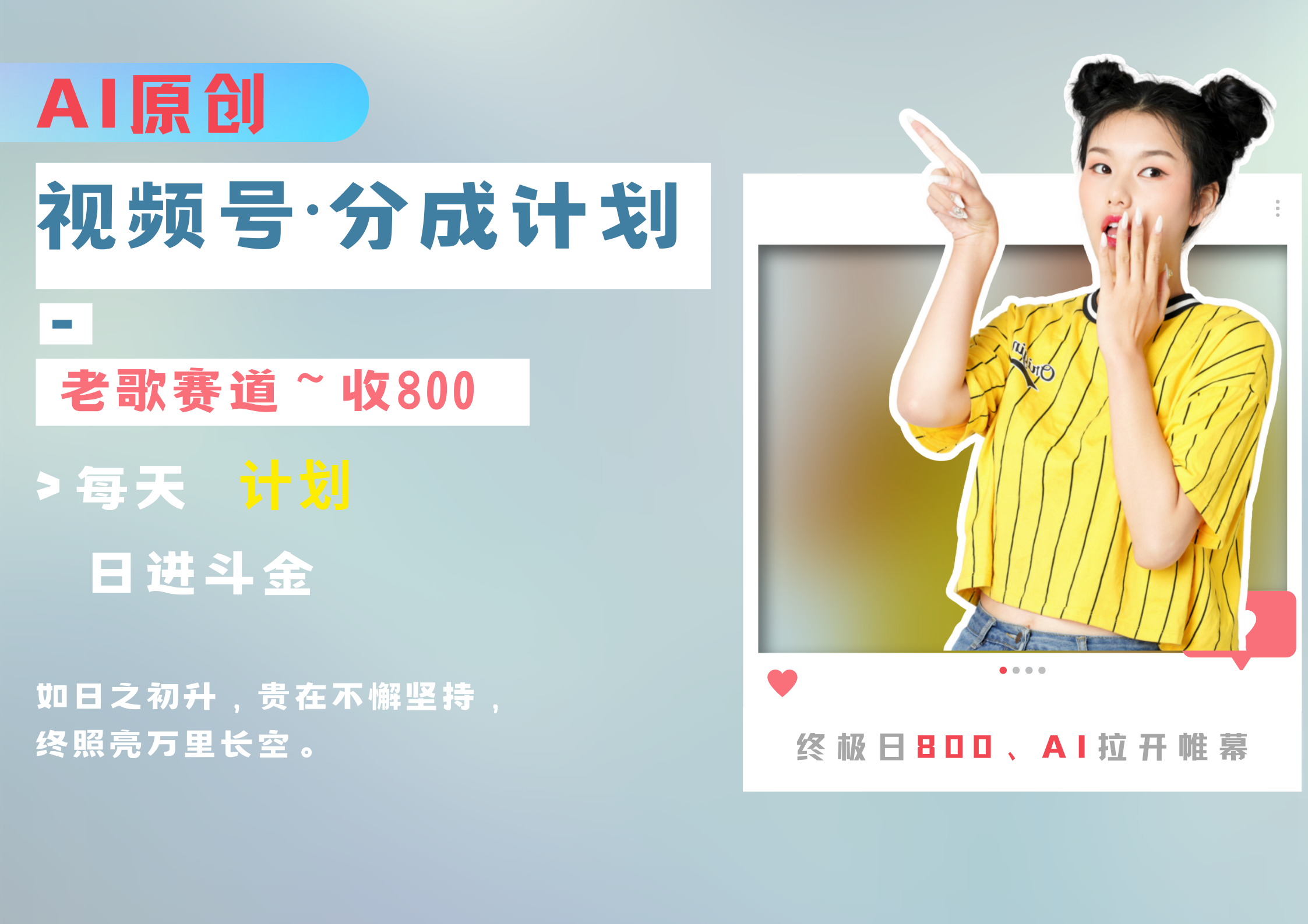 视频号分成计划AI原创老歌赛道-云舒网创