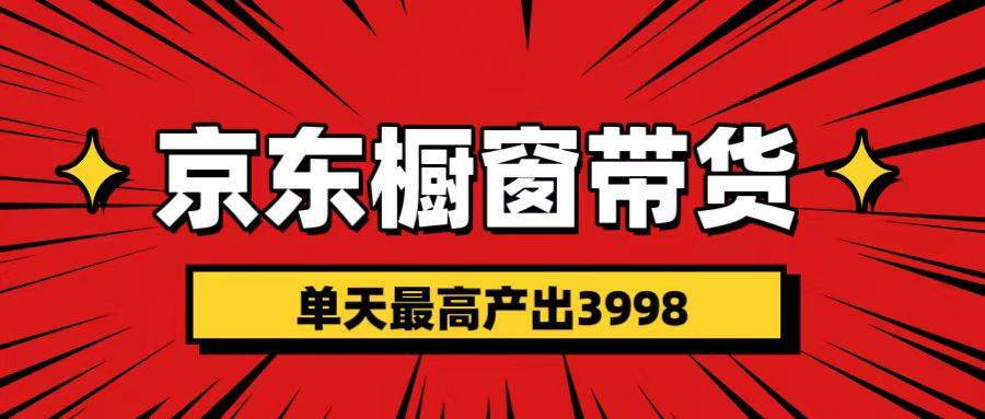 短视频带货3.0养老项目，视频秒过，永久推流 月入3万+-云舒网创