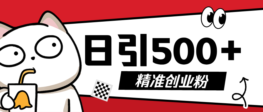 5月最新抖音引流创业粉模板，几分钟一个视频，非常暴力，小白直接可上手操作!-云舒网创