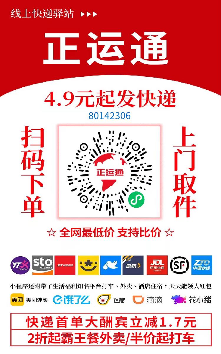 不需要花一分钱就可以成为快递的股东,日入从零到上千上万甚至收入无上限，推广就可以获取收益分红有机会领取缴交社保-云舒网创