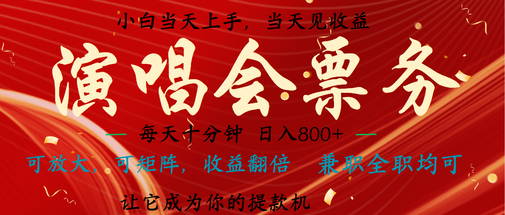 日入2000+ 年前最赚钱的项目之一，过个肥年，当天上手操作-云舒网创