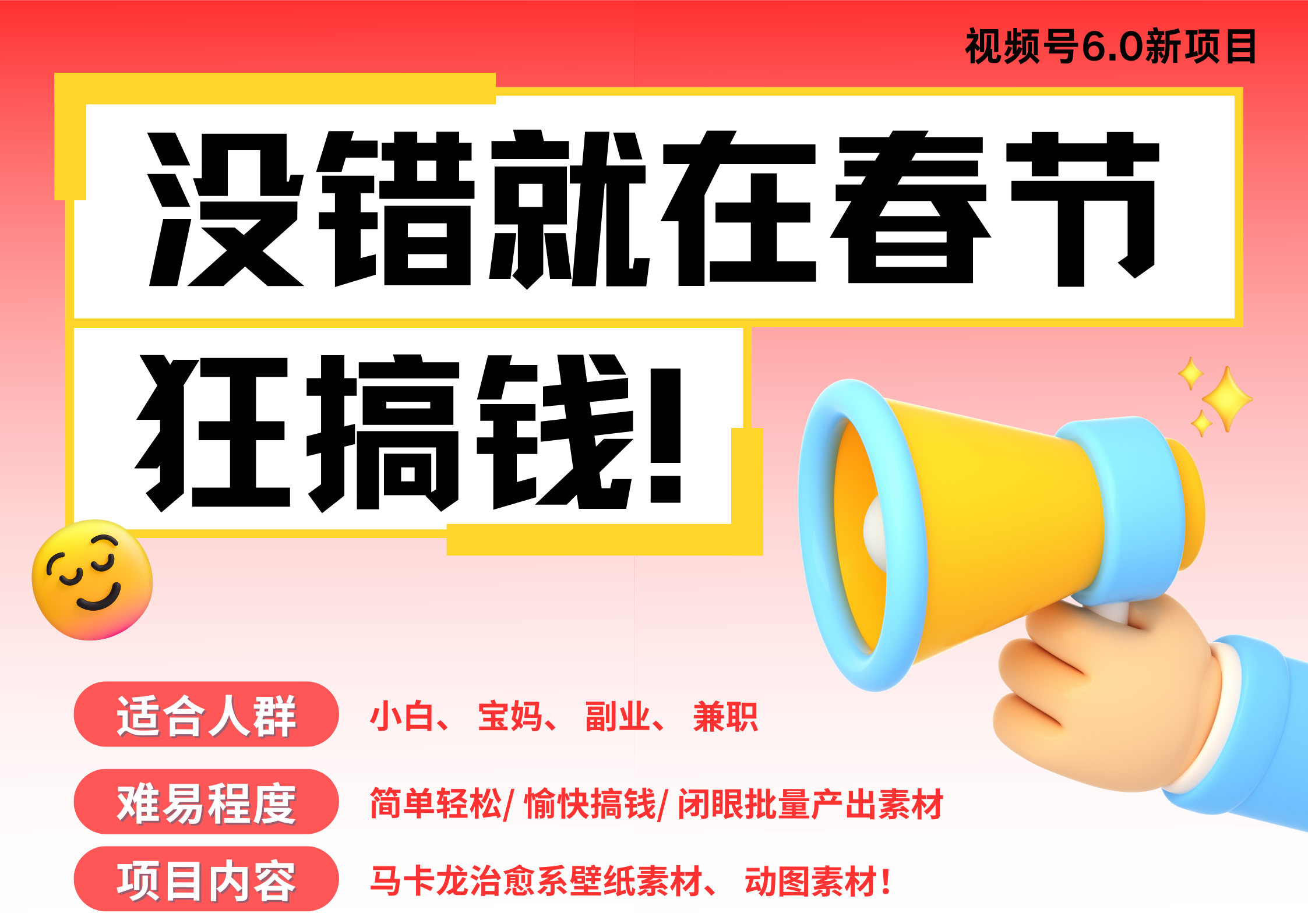 AI春节搞钱6.0升级版 爆款动图桌面 壁纸 屏保素材  AI一键制作 批量出内容   春节做轻松躺赚 每日轻松十分钟  月赚米1W+  抓紧冲！可做视频 可卖素材只带小白和宝妈！-云舒网创