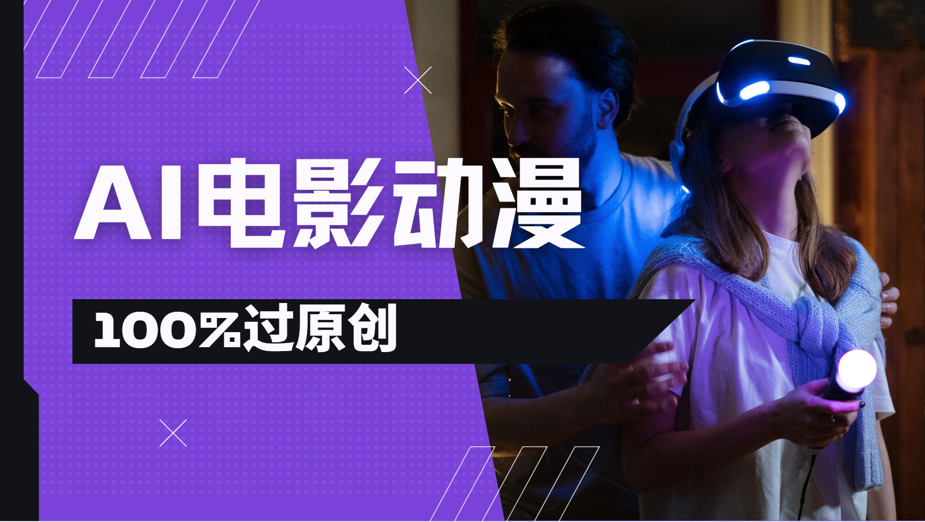 AI电影动漫100%过原创，视频号分成计划最新打法，小白日入2000+-云舒网创