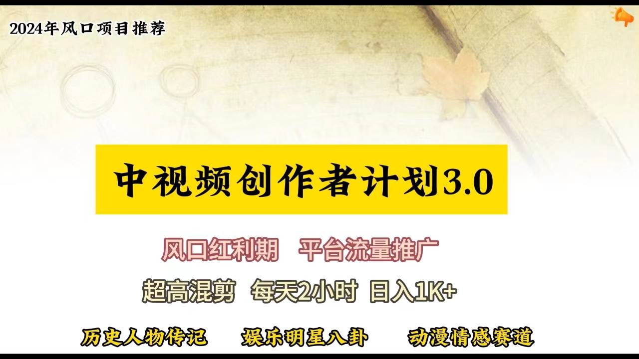 视频号创作者分成计划详细教学，每天2小时，月入3w+-云舒网创
