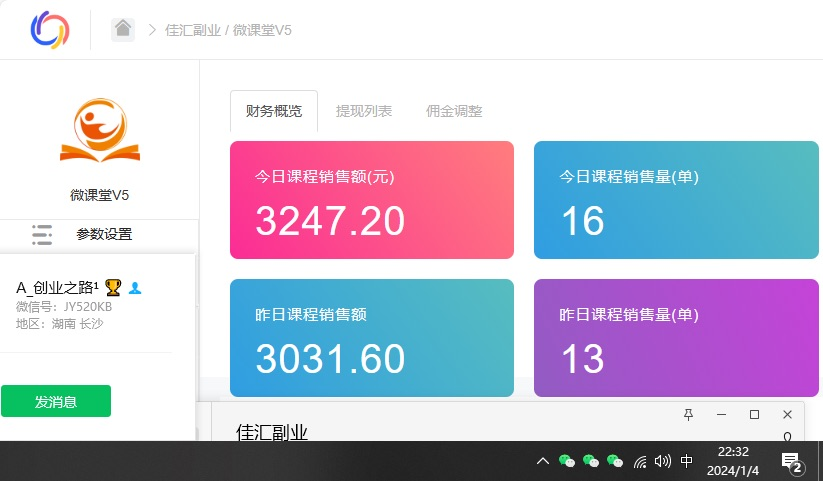 资源站合集网站 全网项目库变现-如何通过卖项目收学员-附多种引流创业粉方法-云舒网创