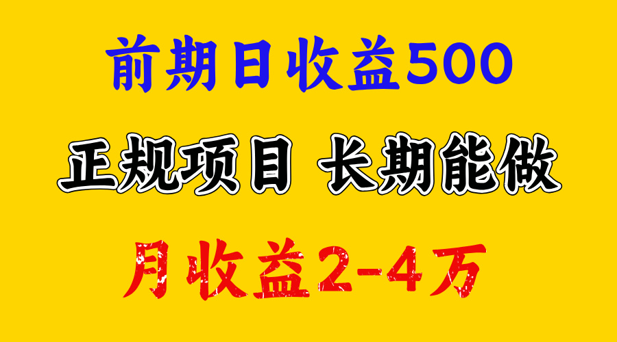 一天收益500+ 上手熟悉后赚的更多，事是做出来的，任何项目只要用心，必有结果-云舒网创