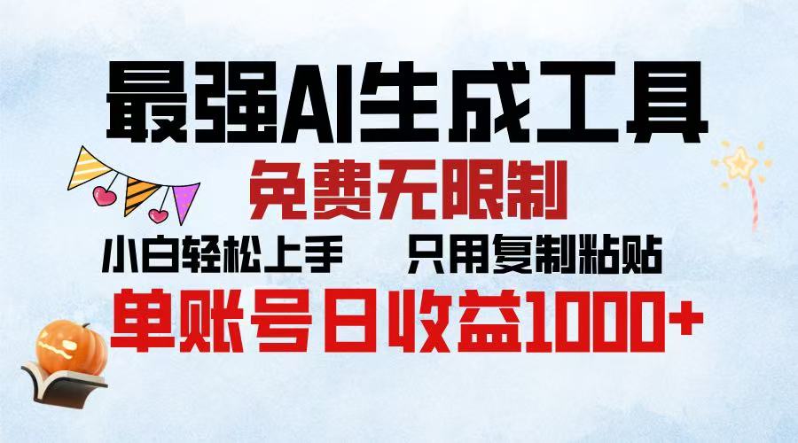 2025年最快公众号排版 无需动手只用复制粘贴让你彻底解放 实现收益最大化-云舒网创