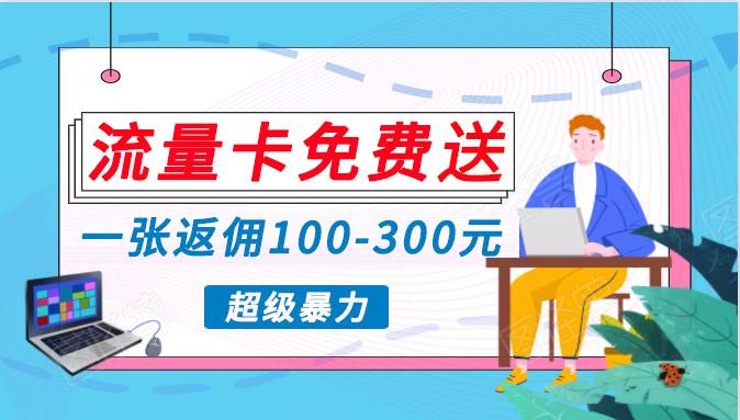 蓝海暴力赛道，0投入高收益，开启流量变现新纪元，月入万元不是梦！-云舒网创