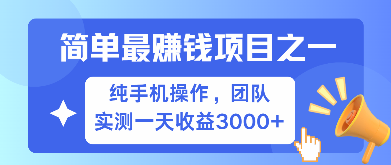 短剧掘金最新玩法，简单有手机就能做的项目，收益可观-云舒网创