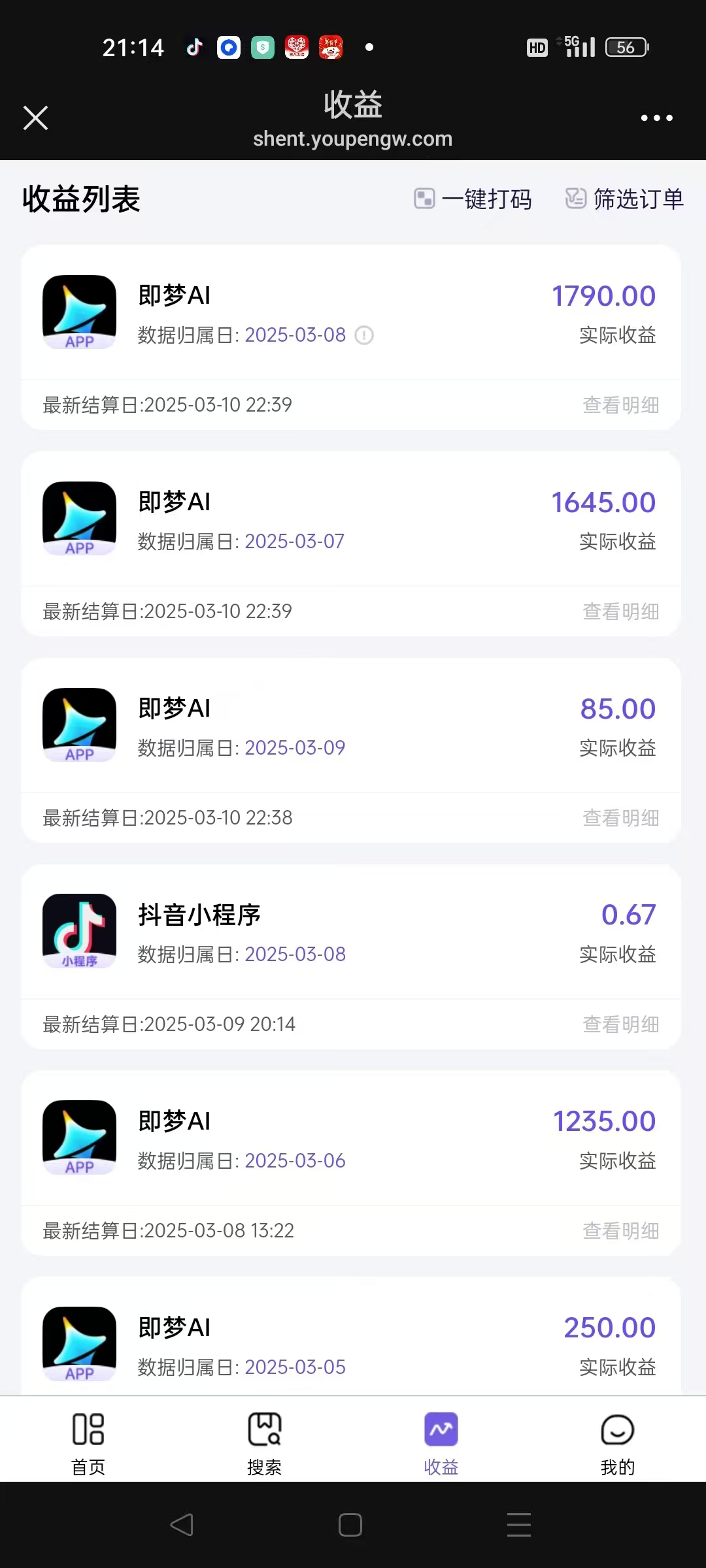 图片[2]-AI风口项目，做软件拉新，无需实名，一分钟一条原创视频，日入9000+，收益无上限-云舒网创