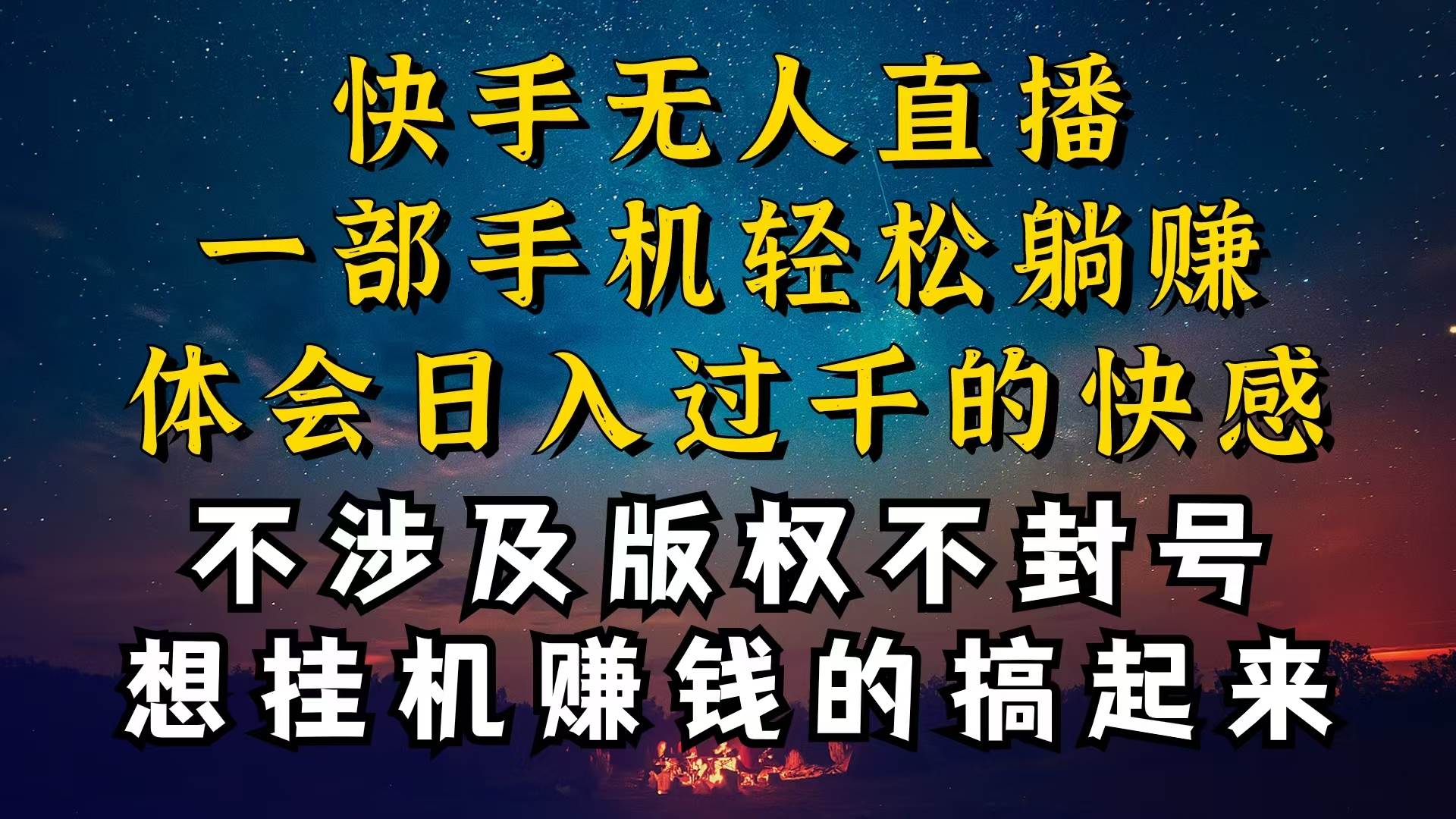 什么你的无人天天封号，为什么你的无人天天封号，我的无人日入几千，还…-云舒网创