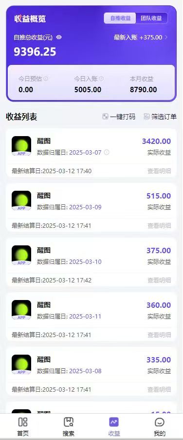 图片[1]-AI风口项目，做软件拉新，无需实名，一分钟一条原创视频，日入9000+，收益无上限-云舒网创