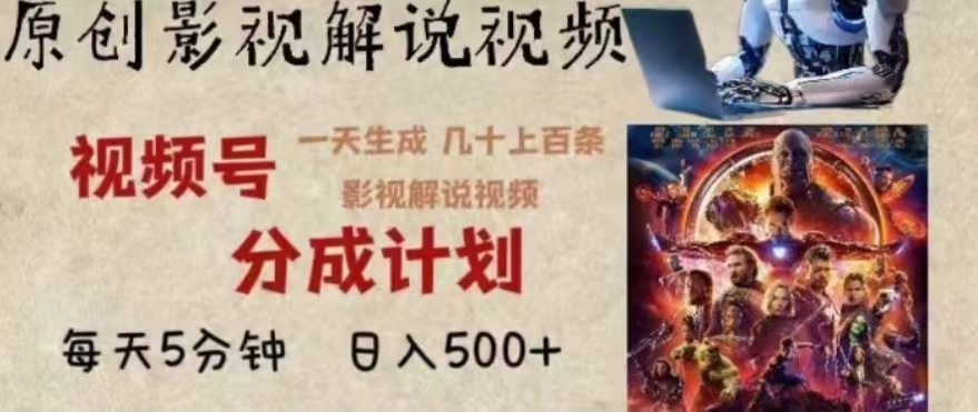 2024年AI批量剪影视解说8.0，百分百原创，一天单人生成几十条影视剪辑视频-云舒网创