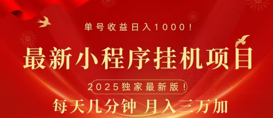 微信小程序无限撸广告裂变玩法-云舒网创