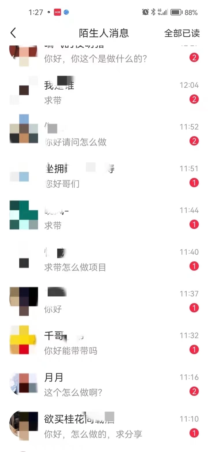 图片[1]-暴力引流 小红书图文引流日引100私域全面拆解【打粉人必看】-云舒网创