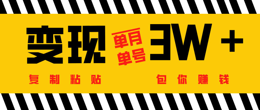 批量爆文生成，单号单月收益3w＋-云舒网创