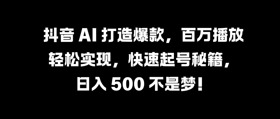国学变现蓝海赛道，月入1万+，小白轻松操作-云舒网创