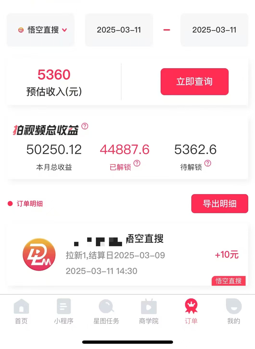 图片[1]-AI风口项目，做软件拉新，无需实名，一分钟一条原创视频，日入9000+，收益无上限-云舒网创