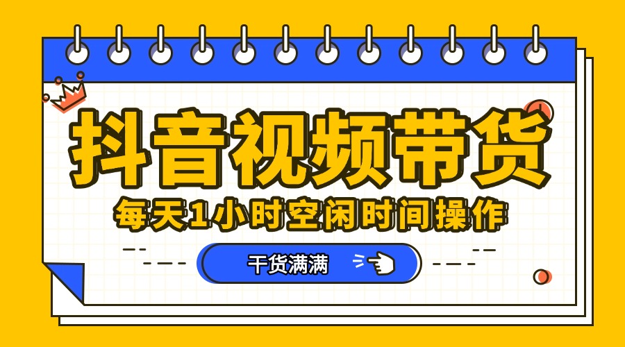 抖音短视频项目，每天抽点时间就能做，前期一天100多，后面越来越多-云舒网创