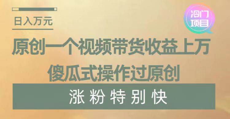 暴利冷门项目，象棋竞技掘金，几分钟一条原创视频，傻瓜式操作-云舒网创