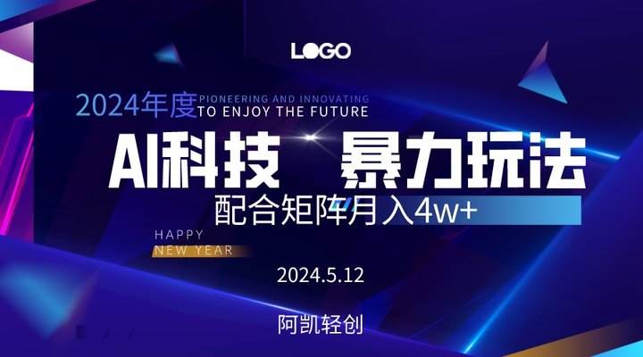 2024AI暴力写头条，小白轻松上手 配合矩阵月入3w不是问题-云舒网创