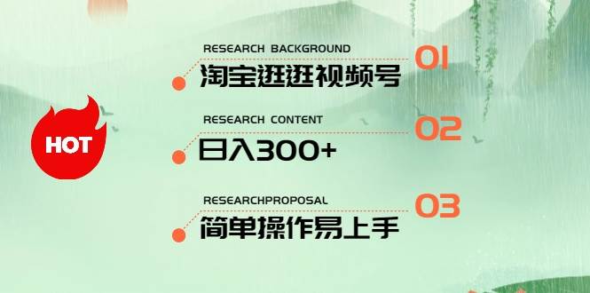 最新淘宝逛逛视频号，日入300+，一人可三号，简单操作易上手-云舒网创