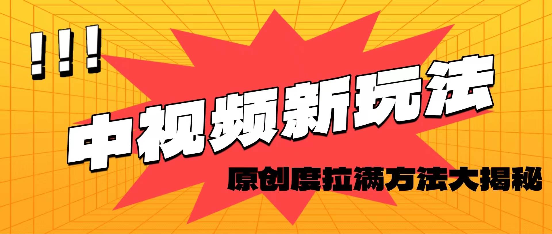 轻松原创，高效爆款领域揭秘！-云舒网创