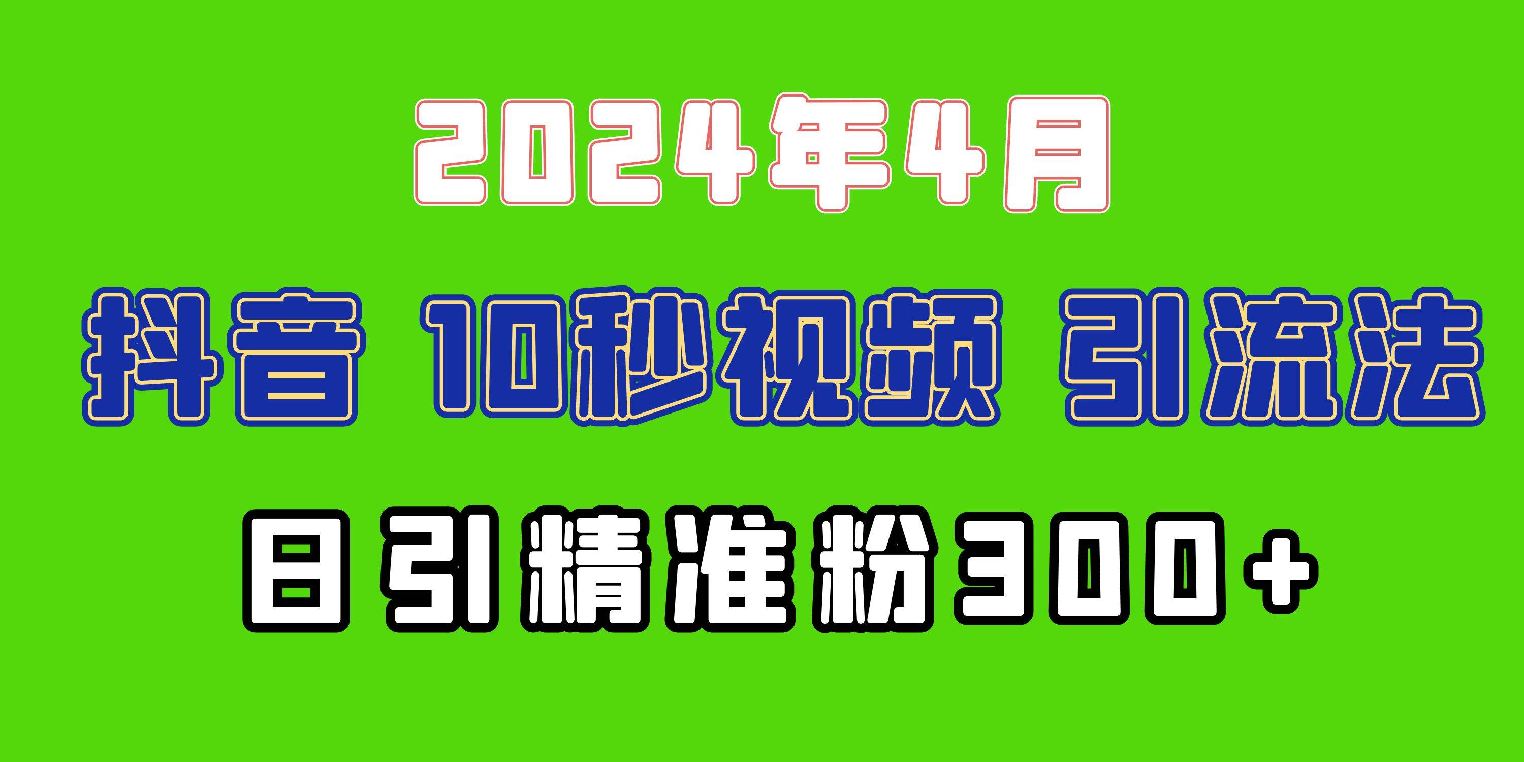 2024最新抖音豪车EOM视频方法，日引300+兼职创业粉-云舒网创