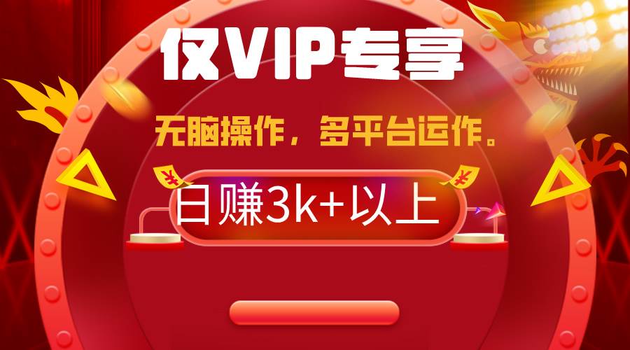 2024年最新一键多平台带货，这么简单无脑的操作日入3k+你玩过吗？几分钟…-云舒网创