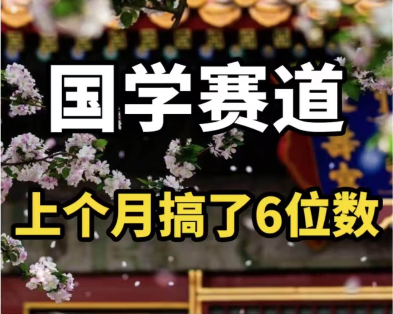 AI国学算命玩法，小白可做，投入1小时日入1000+，可复制、可批量-云舒网创
