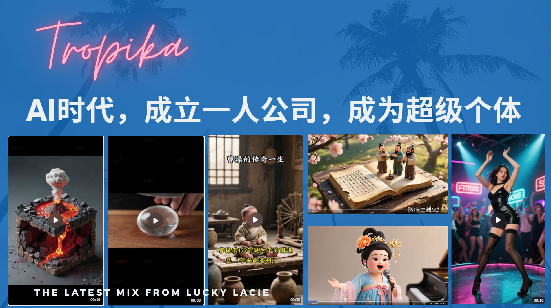 AI时代，成立一人公司成为超级个体，coze系统课-云舒网创
